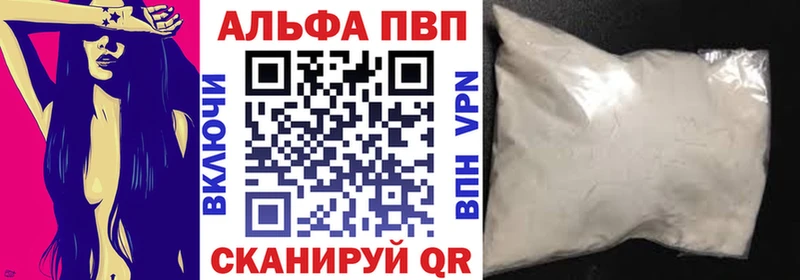 A PVP Crystall где найти Курчалой