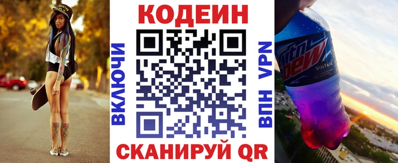 наркотики  Курчалой  Кодеиновый сироп Lean напиток Lean (лин) 