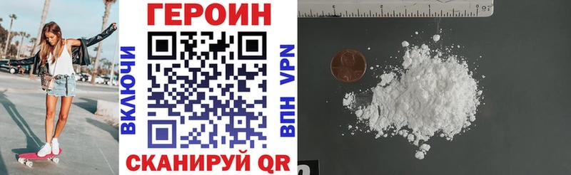Героин хмурый  Курчалой 