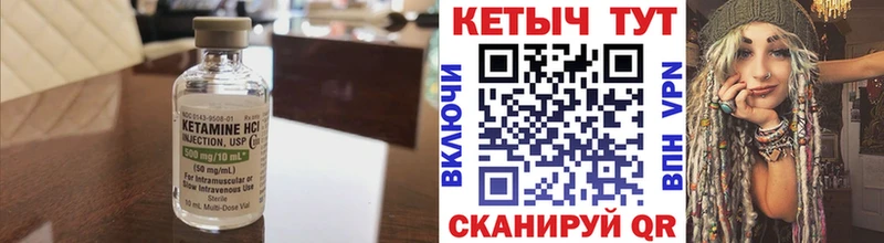 Кетамин ketamine  Курчалой 