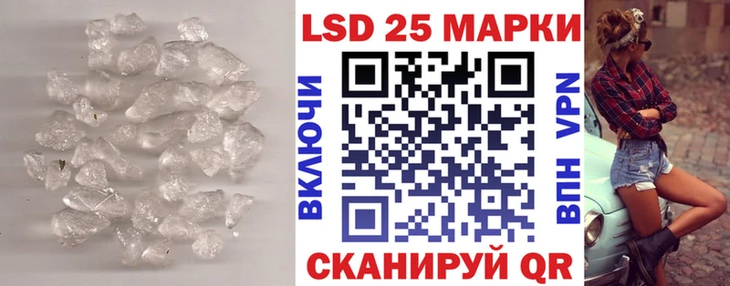 Лсд 25 экстази кислота  площадка Telegram  Курчалой 